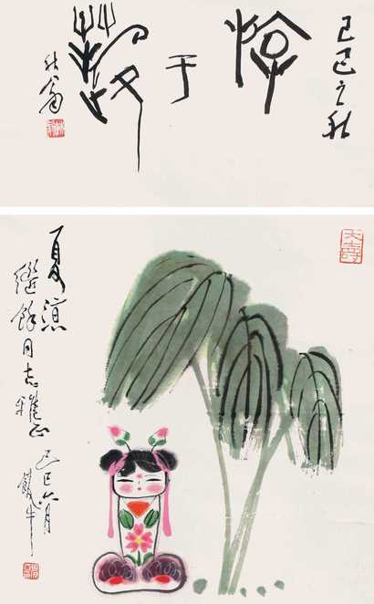 田原 夏凉图 立轴